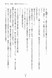 サムライいにしえーしょん 弟子と修行ざんまいの日々, 日本語