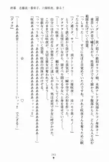 サムライいにしえーしょん 弟子と修行ざんまいの日々, 日本語