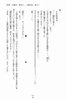 サムライいにしえーしょん 弟子と修行ざんまいの日々, 日本語