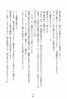 サムライいにしえーしょん 弟子と修行ざんまいの日々, 日本語