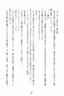 サムライいにしえーしょん 弟子と修行ざんまいの日々, 日本語