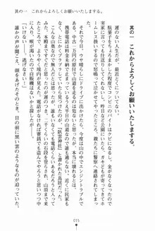 サムライいにしえーしょん 弟子と修行ざんまいの日々, 日本語