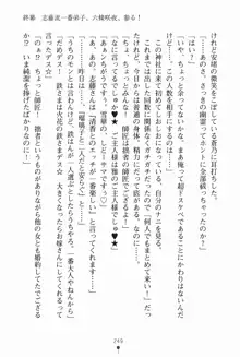 サムライいにしえーしょん 弟子と修行ざんまいの日々, 日本語