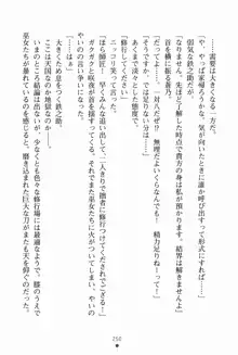 サムライいにしえーしょん 弟子と修行ざんまいの日々, 日本語