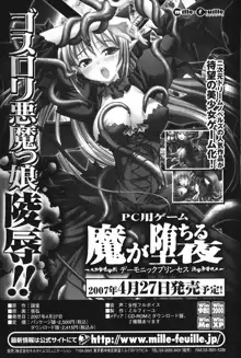 サムライいにしえーしょん 弟子と修行ざんまいの日々, 日本語