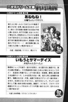 サムライいにしえーしょん 弟子と修行ざんまいの日々, 日本語