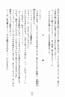 サムライいにしえーしょん 弟子と修行ざんまいの日々, 日本語