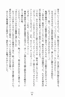 サムライいにしえーしょん 弟子と修行ざんまいの日々, 日本語