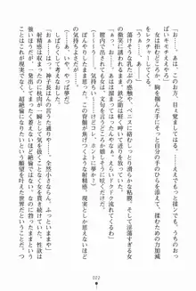 サムライいにしえーしょん 弟子と修行ざんまいの日々, 日本語