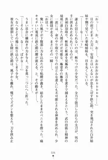 サムライいにしえーしょん 弟子と修行ざんまいの日々, 日本語