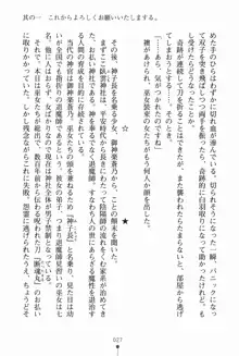 サムライいにしえーしょん 弟子と修行ざんまいの日々, 日本語