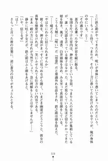 サムライいにしえーしょん 弟子と修行ざんまいの日々, 日本語