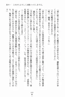 サムライいにしえーしょん 弟子と修行ざんまいの日々, 日本語