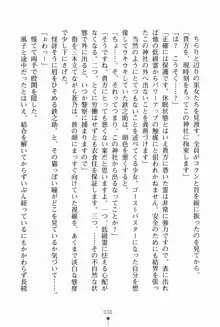 サムライいにしえーしょん 弟子と修行ざんまいの日々, 日本語