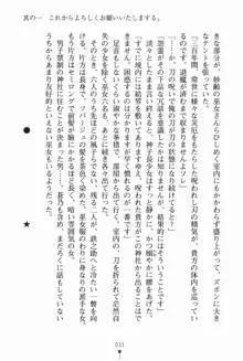 サムライいにしえーしょん 弟子と修行ざんまいの日々, 日本語