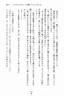 サムライいにしえーしょん 弟子と修行ざんまいの日々, 日本語