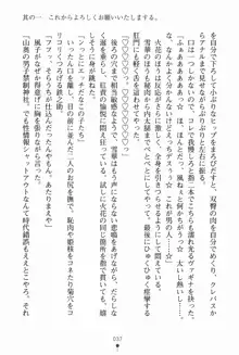 サムライいにしえーしょん 弟子と修行ざんまいの日々, 日本語