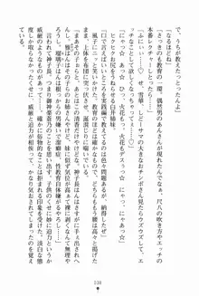 サムライいにしえーしょん 弟子と修行ざんまいの日々, 日本語