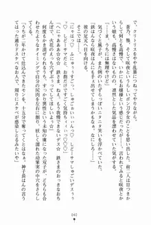 サムライいにしえーしょん 弟子と修行ざんまいの日々, 日本語