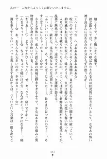 サムライいにしえーしょん 弟子と修行ざんまいの日々, 日本語