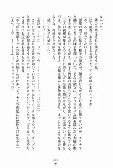 サムライいにしえーしょん 弟子と修行ざんまいの日々, 日本語