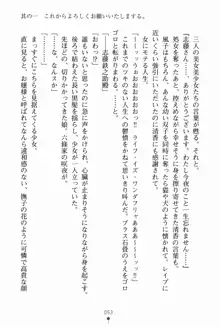 サムライいにしえーしょん 弟子と修行ざんまいの日々, 日本語