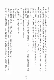 サムライいにしえーしょん 弟子と修行ざんまいの日々, 日本語