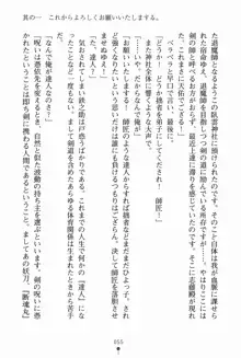 サムライいにしえーしょん 弟子と修行ざんまいの日々, 日本語