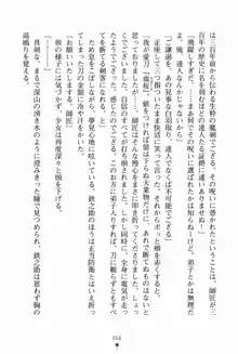 サムライいにしえーしょん 弟子と修行ざんまいの日々, 日本語