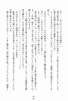 サムライいにしえーしょん 弟子と修行ざんまいの日々, 日本語