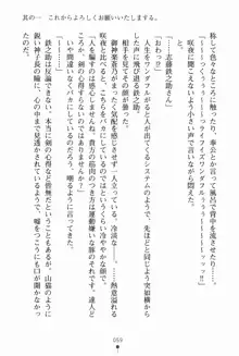 サムライいにしえーしょん 弟子と修行ざんまいの日々, 日本語