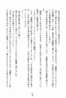 サムライいにしえーしょん 弟子と修行ざんまいの日々, 日本語