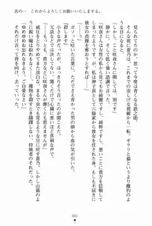 サムライいにしえーしょん 弟子と修行ざんまいの日々, 日本語