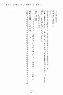 サムライいにしえーしょん 弟子と修行ざんまいの日々, 日本語