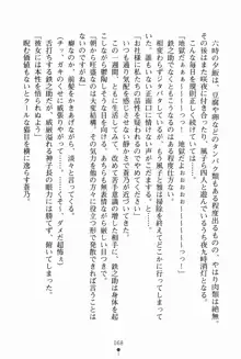 サムライいにしえーしょん 弟子と修行ざんまいの日々, 日本語