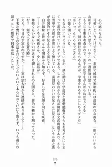 サムライいにしえーしょん 弟子と修行ざんまいの日々, 日本語