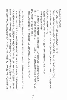 サムライいにしえーしょん 弟子と修行ざんまいの日々, 日本語