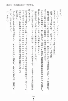 サムライいにしえーしょん 弟子と修行ざんまいの日々, 日本語