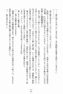 サムライいにしえーしょん 弟子と修行ざんまいの日々, 日本語