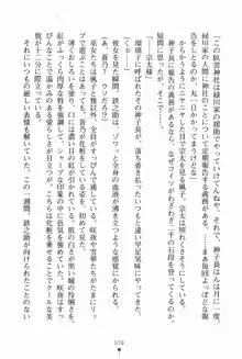 サムライいにしえーしょん 弟子と修行ざんまいの日々, 日本語