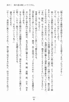 サムライいにしえーしょん 弟子と修行ざんまいの日々, 日本語