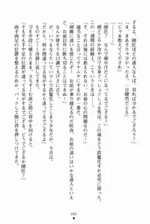 サムライいにしえーしょん 弟子と修行ざんまいの日々, 日本語