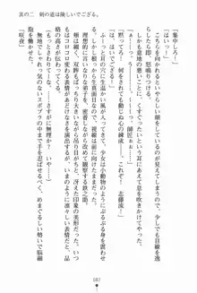 サムライいにしえーしょん 弟子と修行ざんまいの日々, 日本語