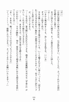 サムライいにしえーしょん 弟子と修行ざんまいの日々, 日本語