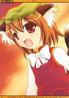 Touhou Chen Yuugi, 한국어