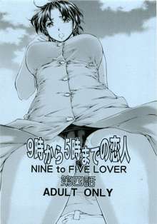 9-Ji Kara 5-ji Made no Koibito Dai Yon wa - NINE to FIVE LOVER, English