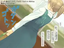 美尻娘を強引に和姦 ～着たままぶちこまれるプリケツ娘たち～, 日本語