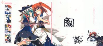 Phantasmagoria of KOMACHI ～とある二人の非日常的な記録集  「えいこま。」総集編～, 日本語