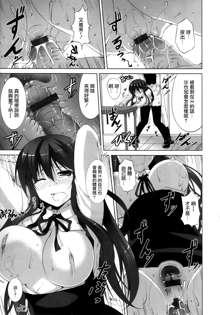 Itsu Sex Suru no, Imadesho! Ch. 2-3, 中文