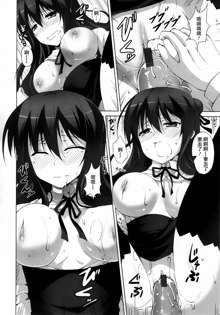 Itsu Sex Suru no, Imadesho! Ch. 2-3, 中文